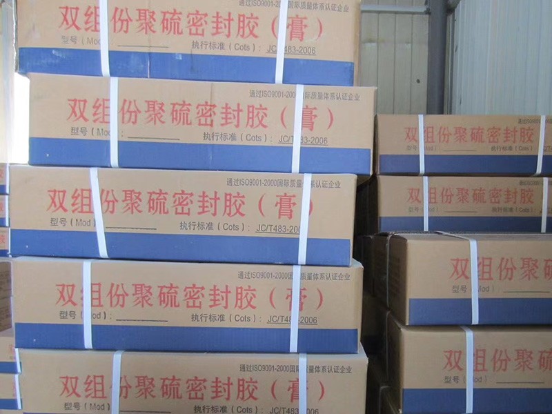 双组份聚硫密封膏