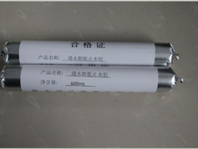 遇水膨胀止水胶