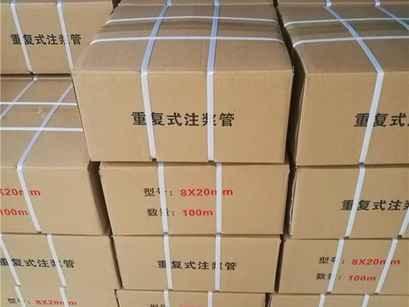 注浆管
