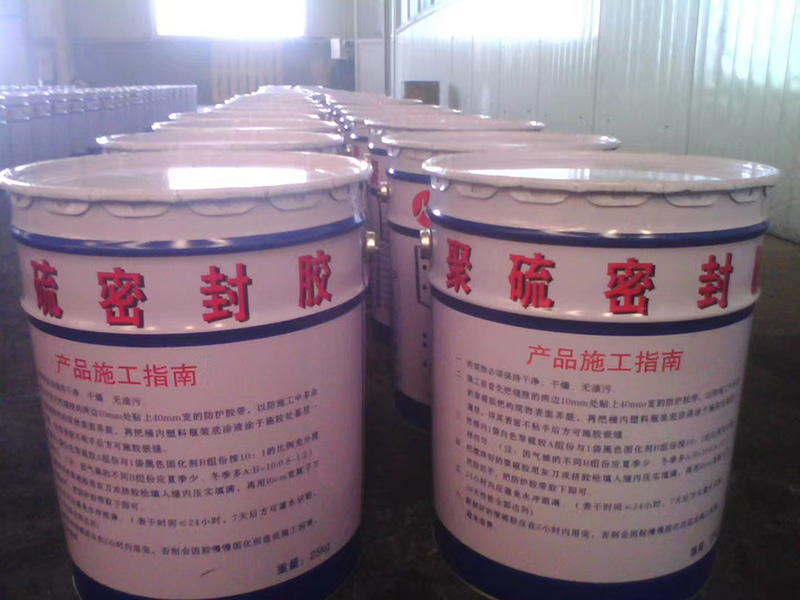 双组份聚硫密封膏