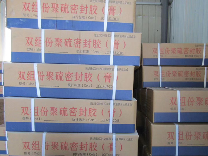 双组份聚硫密封膏