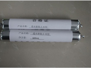 遇水膨胀止水胶