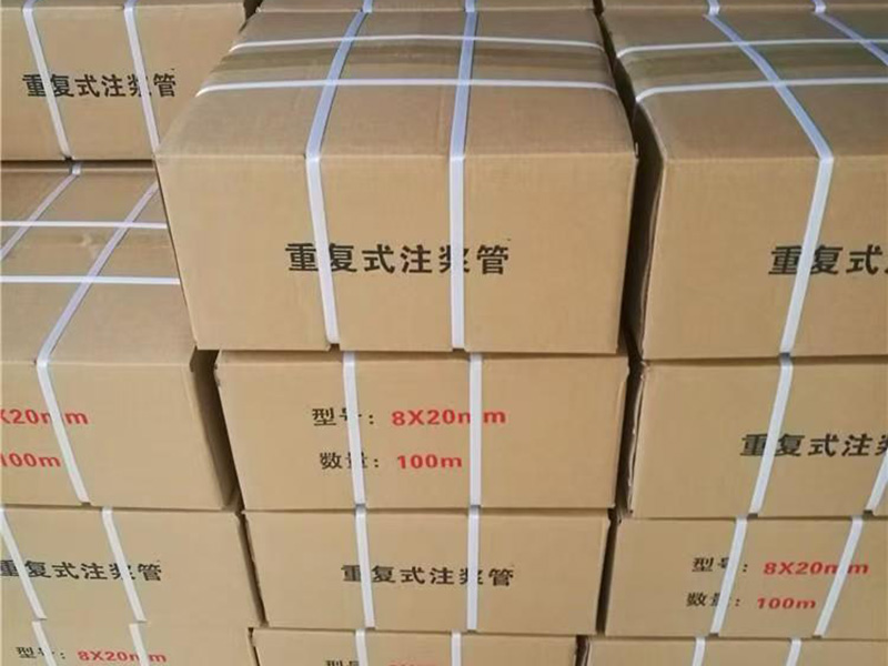注浆管
